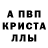 Метамфетамин кристалл vSolace