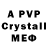 A PVP Соль ))) hi