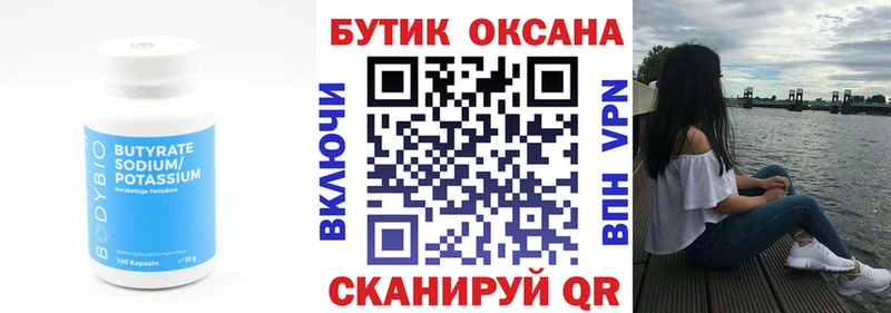 где можно купить   Чебаркуль  MEGA зеркало  БУТИРАТ оксибутират 