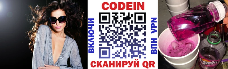 Кодеин напиток Lean (лин)  Чебаркуль 