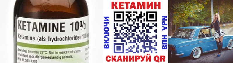 Кетамин ketamine мега вход Чебаркуль