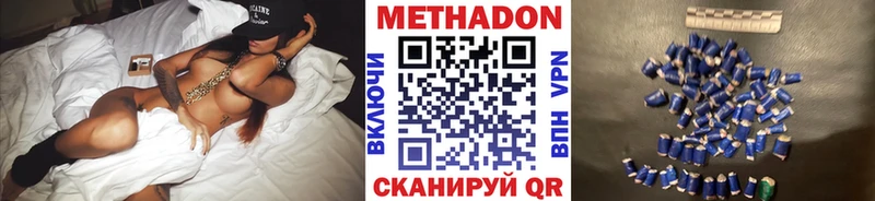 Метадон VHQ Чебаркуль