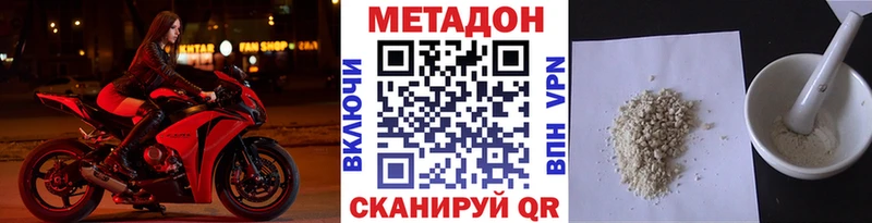 Метадон кристалл  наркошоп  Чебаркуль 