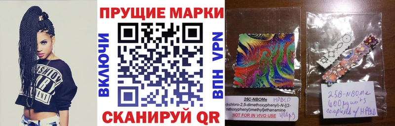 купить закладку  Чебаркуль  blacksprut ссылки  Наркотические марки 1,8мг 